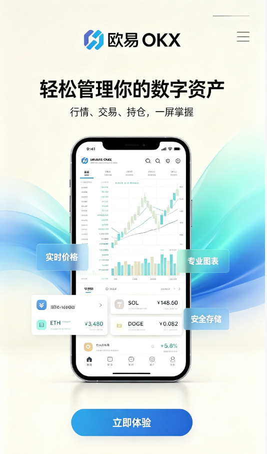 下载欧交易所最新app交易体验